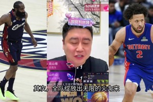 感觉过年了！骑士晋级大史直播时候暴走：我们赢啦！